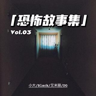 【恐怖故事集03】酒店惊魂记｜艺校琴房诡事｜海龟汤