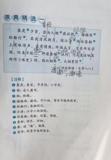 29.《倚馬可待——袁宏的故事》馮浩軒