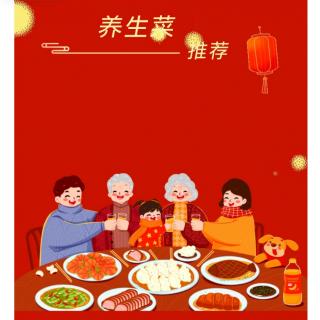 3道適合春節(jié)吃的 “養(yǎng)生菜”，不僅清肺止咳還不長(zhǎng)胖