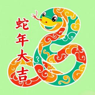 新年，你好