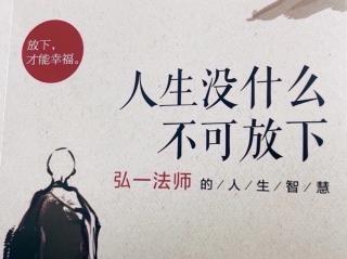 《安好你的心，从容生活》