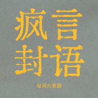 69.春节特辑