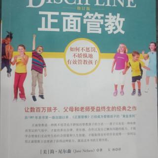 逻辑后果与行为后果的错误目的🌹🌹