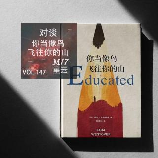 vol.147 对谈《你当像鸟飞往你的山》阴影下的坚毅与蜕变