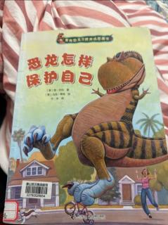 恐龙🦖怎样保护自己🦕