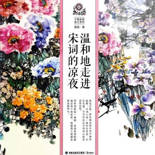 《生命  在悲劇中提純——李煜（一）》