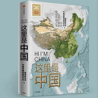 《这里是中国》四姑娘山：冰与岩之歌