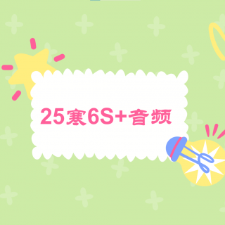 25寒6S+_L6 wordlist