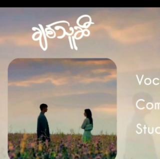 ချစ်သူဆီ Vocalist~Htet Linn Aung