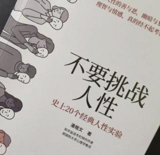 15 吊桥实验：爱情，你所不知道的秘密 下．