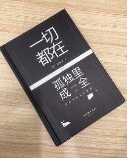   第3028天  
《一切都在孤独里成全》
  名誉与傲慢的假象