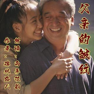 《父亲的皱纹》雨弄弦韵