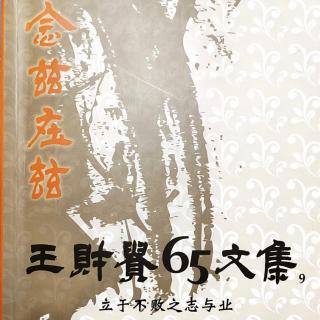 啟發原創心靈，相約論語一百 P177-187