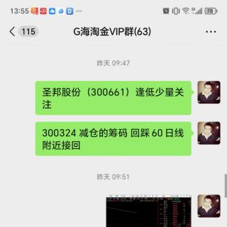 DeepSeek概念股强者恒强芯片赛道启动，权重尾盘补涨大盘震荡收中阳