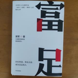 2.13 6.5 辨别信息真假的有效手段