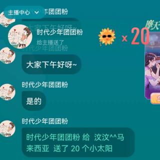 ［回播］情人节偶遇时代少年团团粉