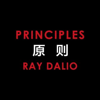 No.75-回答大佬Ray Dalio的原则测试题