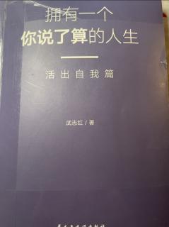 5.1  心灵的三层结构