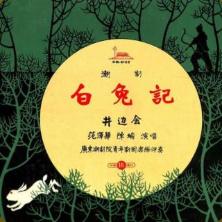 井边会1963年版