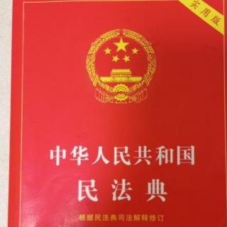 民法典第四编人格权第五章名誉权和荣誉权（1027（2））