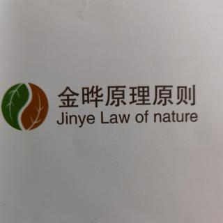 1-3.渗透至潜意识强烈而持久的愿望和付出不亚于任何人的努力