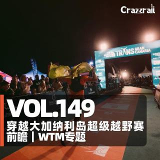 Vol.149 穿越大加纳利岛超级越野赛前瞻