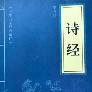 100读国学经典《诗经》风篇齐风东方之日