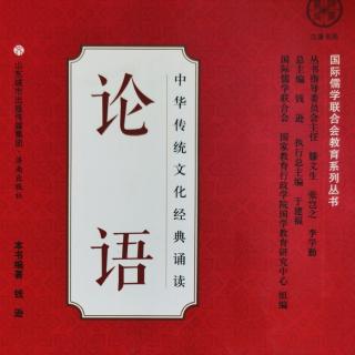 《论语》季氏篇第十六 1章（1）原文和大意。