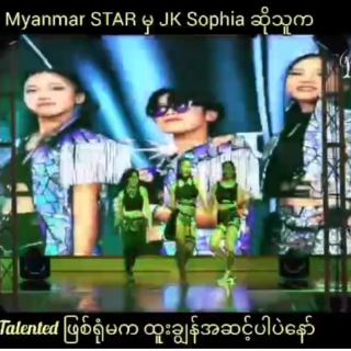 Myanmar Star မှ Jk Sophiaဆိုသူက🎤Group (Dj)