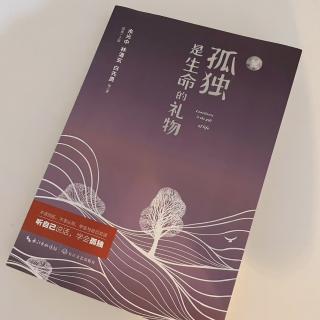 《孤独是生命的礼物：各种悲喜交集处》（徐辉辉朗读）（来自FM26332548）