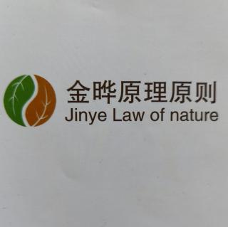 第四条：众智经营