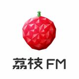 荔枝FM播客学院