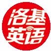 洛基英语官网第七次免费课