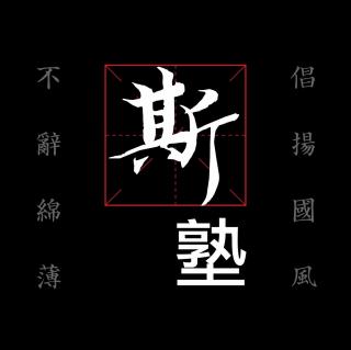 6 中国文学简史（六）（董梅）_448x336_2.00M_h.264