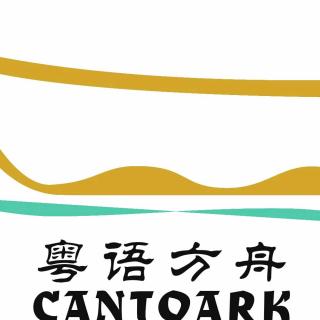 Cantoark No.203 Where are you working now