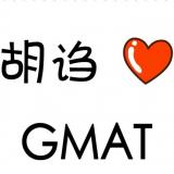 胡诌GMAT