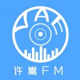许嵩FM