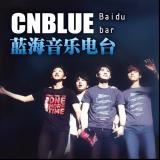 CNBLUE蓝海音乐电台