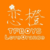 TFBOYS_LoveOrange恋橙站
