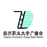 扬州职大广播电台