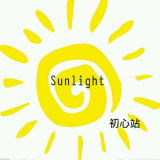 TF-sunlight初心站