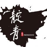 Indigo靛青_王青个人站