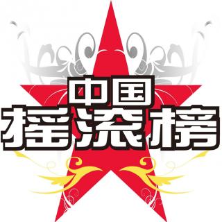 No.23 独立民谣音乐人何大河全国巡演之见闻（下）
