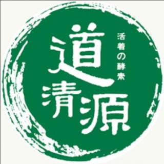 【道清源】安于平淡是自信