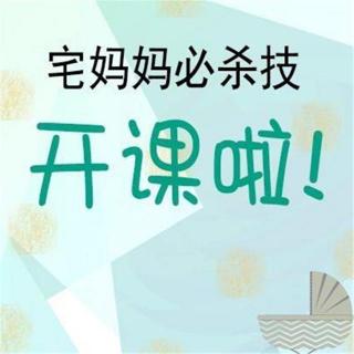 向金牌销售学育儿 14