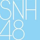组合SNH48