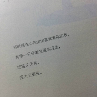 无法说出我爱你