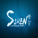 Siren声室