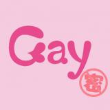 小-gay