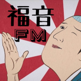 福音FM.